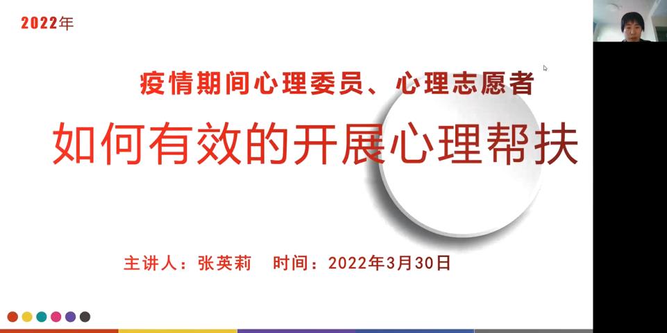 山东职业学院我校组织开展心理委员、心理志愿者助人能力提升专题培训