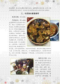 寻味乡韵-图文-24609-孙沛颖-202408073079-13678831288_06