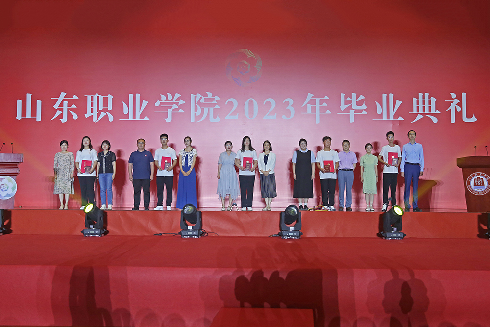 山东省2023届优秀毕业生 山东省2023届优秀毕业生