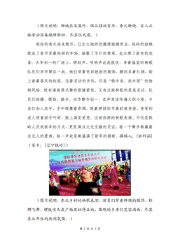 俗韵共织-《天南地北中国年》 任容锦-202505133173-13205332600_03