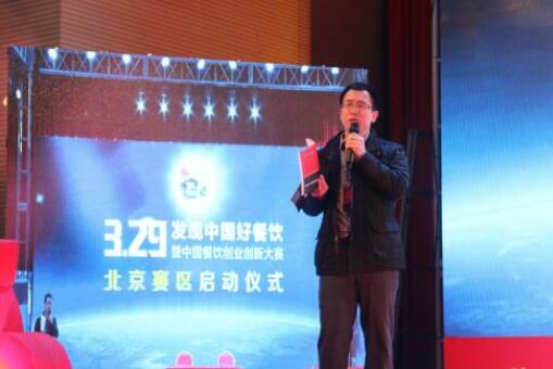 中国餐饮创业创新大赛开赛 邓超黄耕组超豪华创业导师团