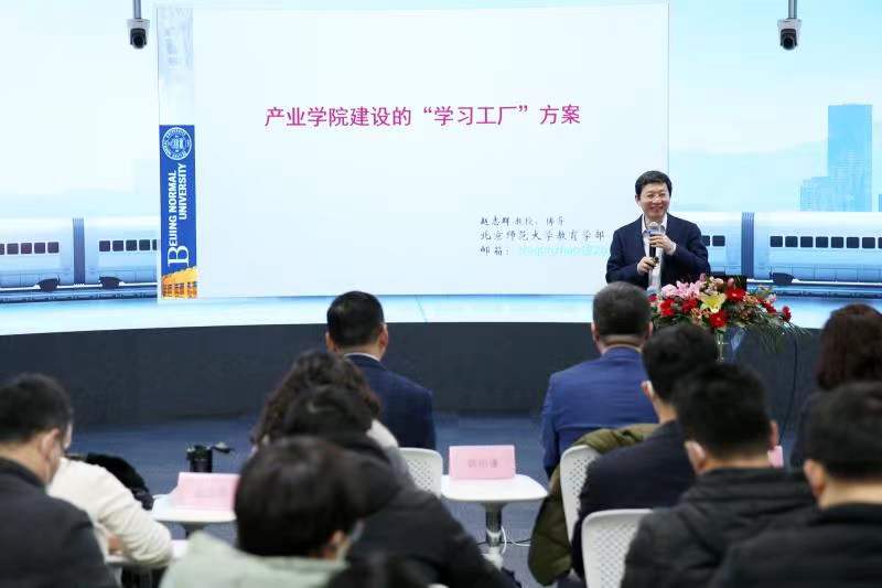 首届世界数字教育大会_职业转型_职业院校数字化转型交流研讨会