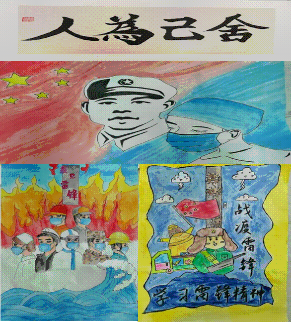 我校开展弘扬雷锋精神争创时代担当主题活动