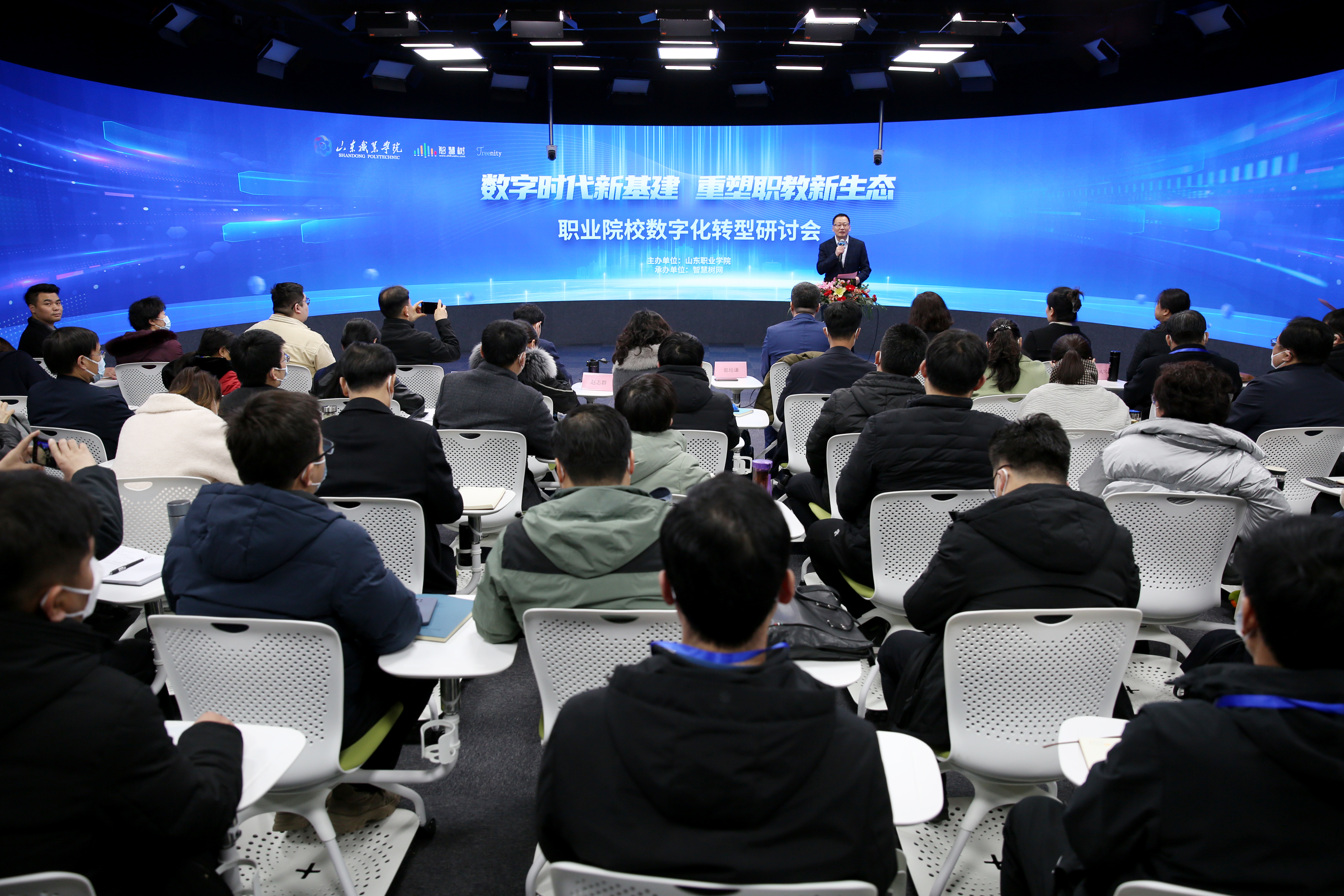 首届世界数字教育大会_职业院校数字化转型交流研讨会_职业转型