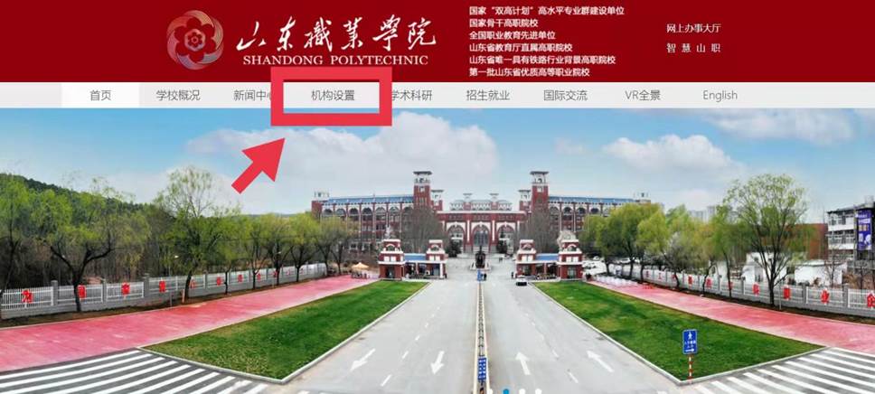 山东职业学院第十六届书香校园读书月系列活动通知
