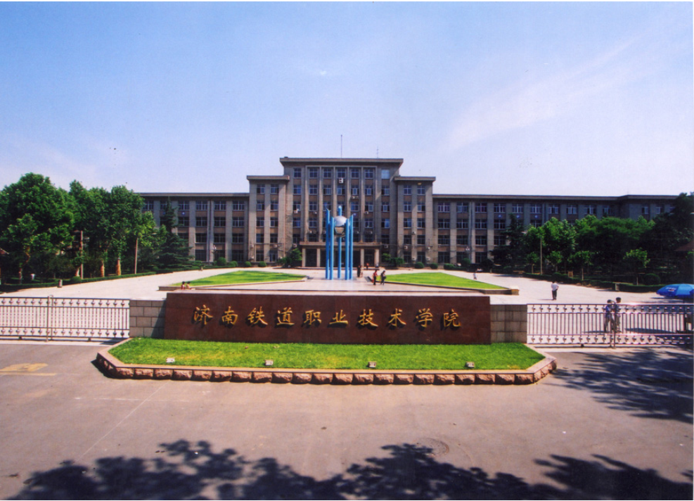 山东职业学院新闻中心